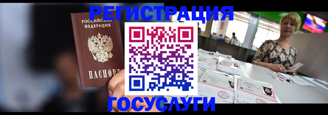 временная регистрация собственник в Новотроицке