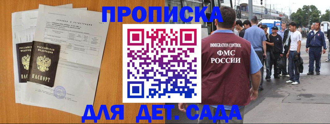 временная регистрация надежно в Новотроицке