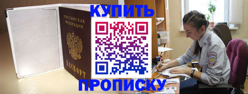 миграционный учет в Новотроицке